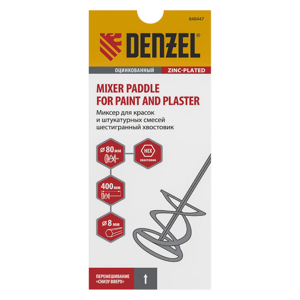 Изображение товара Насадка для электроинструмента Denzel 848447