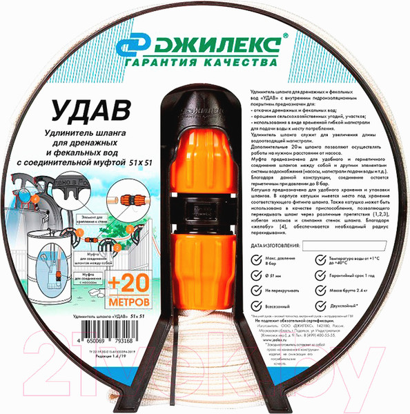 Изображение товара Шланг удлинительный Джилекс Удав / 9116 (51x51)