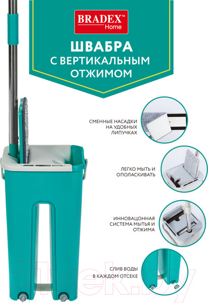 Изображение товара Набор для уборки Bradex TD 0699 (бирюзовый)