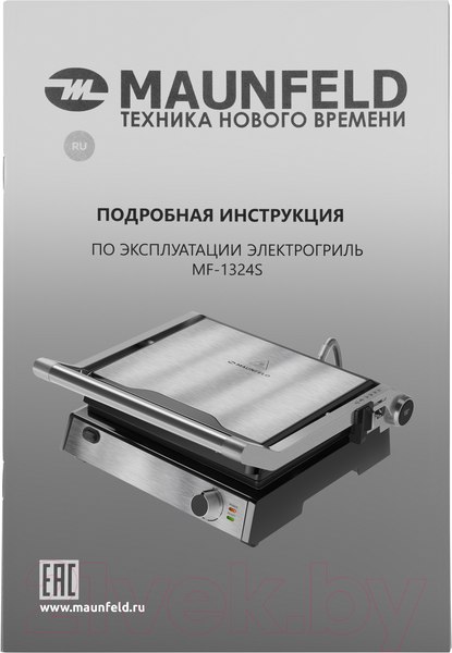Изображение товара Электрогриль Maunfeld MF-1324S