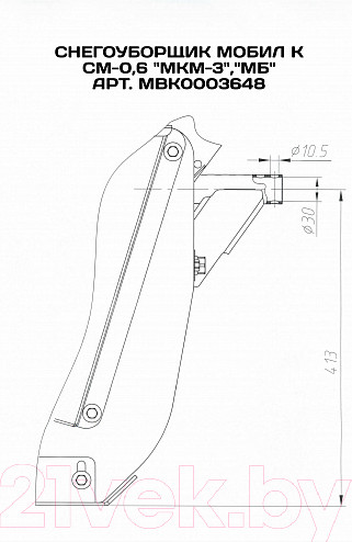 Изображение товара Снегоотбрасыватель Мобил К СМ-0.6 (MBK0003648)