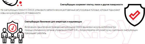 Изображение товара Снегоотбрасыватель Мобил К СМ-0.6 (MBK0003648)