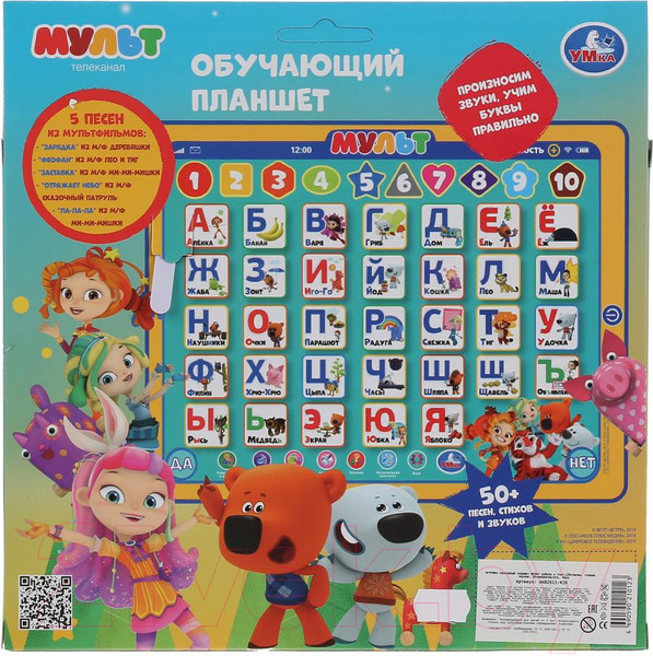 Изображение товара Развивающая игра Умка Сенсорный планшет. Мульт Азбука и счет / HX82015-R16