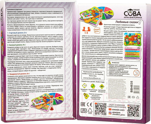 Изображение товара Настольная игра Bondibon Умная сова. Любимые сказки 1 / ВВ4835