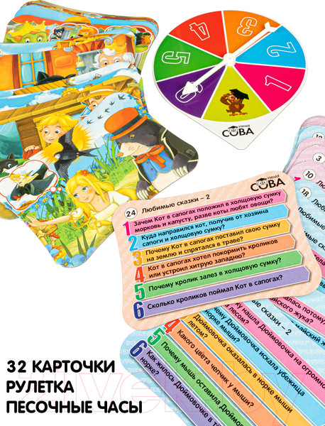 Изображение товара Настольная игра Bondibon Умная сова. Любимые сказки 2 / ВВ4838