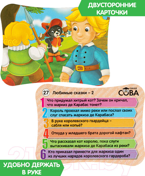 Изображение товара Настольная игра Bondibon Умная сова. Любимые сказки 2 / ВВ4838