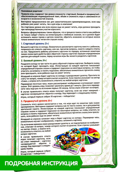 Изображение товара Настольная игра Bondibon Умная сова. Любимые сказки 2 / ВВ4838