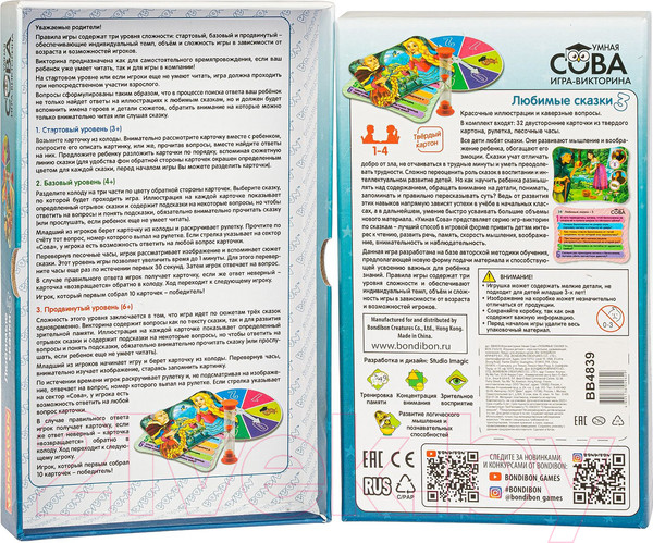 Изображение товара Настольная игра Bondibon Умная сова. Любимые сказки 3 / ВВ4839