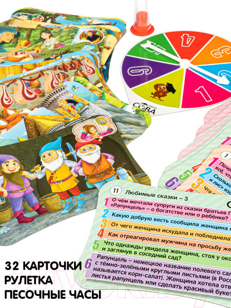 Изображение товара Настольная игра Bondibon Умная сова. Любимые сказки 3 / ВВ4839