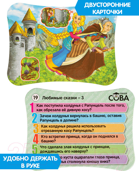 Изображение товара Настольная игра Bondibon Умная сова. Любимые сказки 3 / ВВ4839