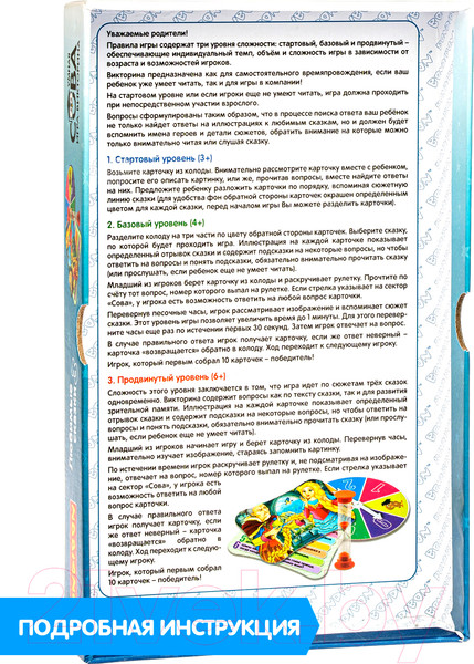 Изображение товара Настольная игра Bondibon Умная сова. Любимые сказки 3 / ВВ4839