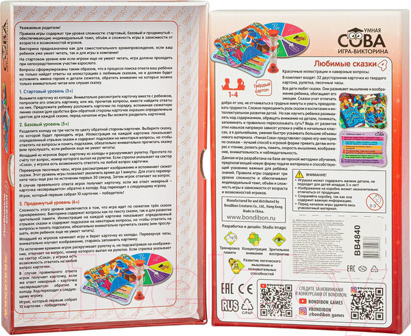 Изображение товара Настольная игра Bondibon Умная сова. Любимые сказки 4 / ВВ4840