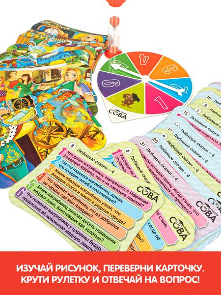 Изображение товара Настольная игра Bondibon Умная сова. Любимые сказки 4 / ВВ4840