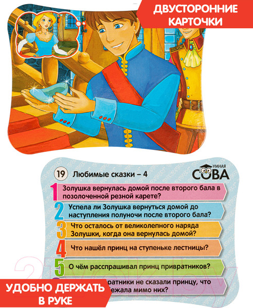 Изображение товара Настольная игра Bondibon Умная сова. Любимые сказки 4 / ВВ4840