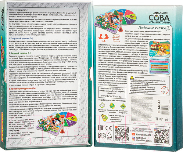 Изображение товара Настольная игра Bondibon Умная сова. Любимые сказки 5 / ВВ4841