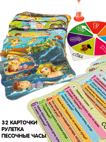 Изображение товара Настольная игра Bondibon Умная сова. Любимые сказки 5 / ВВ4841