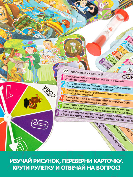 Изображение товара Настольная игра Bondibon Умная сова. Любимые сказки 5 / ВВ4841