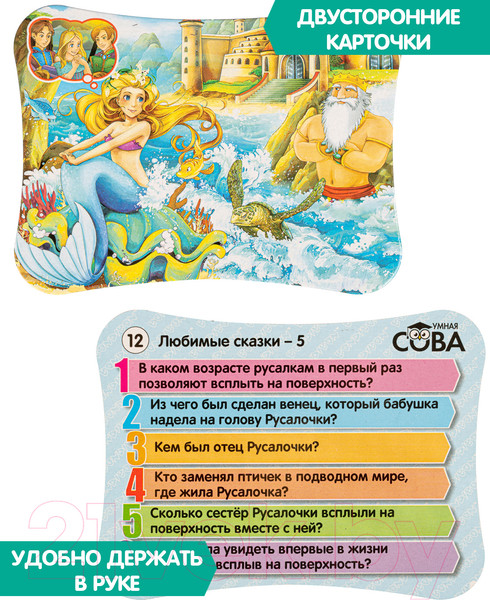 Изображение товара Настольная игра Bondibon Умная сова. Любимые сказки 5 / ВВ4841