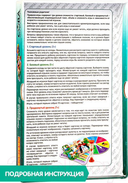 Изображение товара Настольная игра Bondibon Умная сова. Любимые сказки 5 / ВВ4841