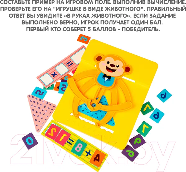 Изображение товара Развивающая игра Bondibon Считай и умножай / ВВ4832