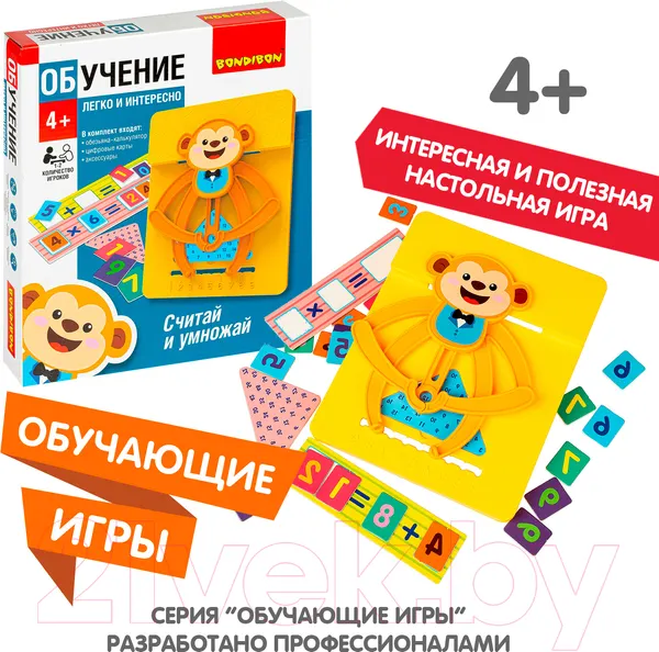 Изображение товара Развивающая игра Bondibon Считай и умножай / ВВ4832