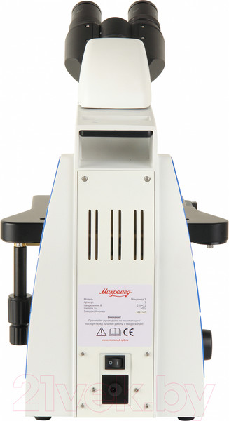 Изображение товара Микроскоп оптический Микромед 3 / 27853