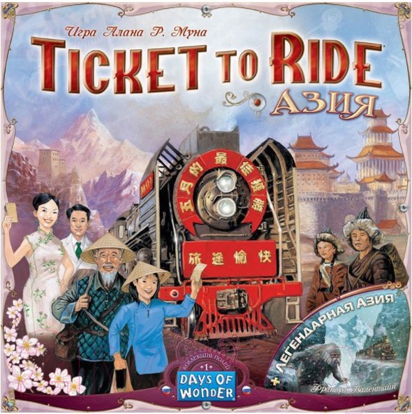 Изображение товара Дополнение к настольной игре Мир Хобби Ticket to Ride: Азия / 915274