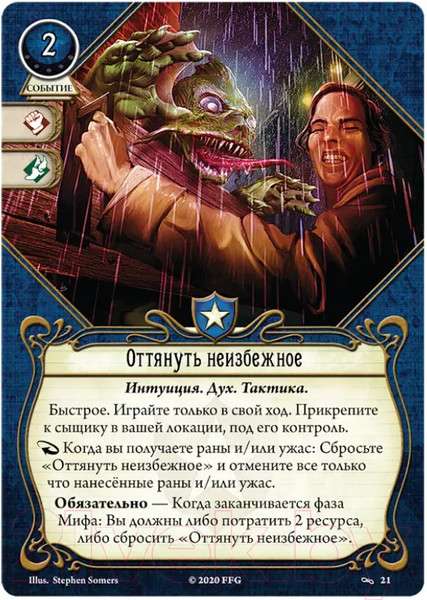 Изображение товара Дополнение к настольной игре Мир Хобби Ужас Аркхэма. Карточная игра. Нарушенный круг / 915286