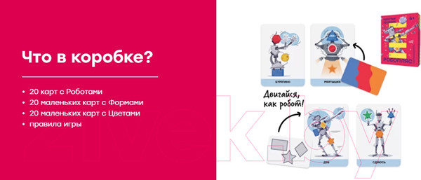 Изображение товара Настольная игра Простые правила Робопляс