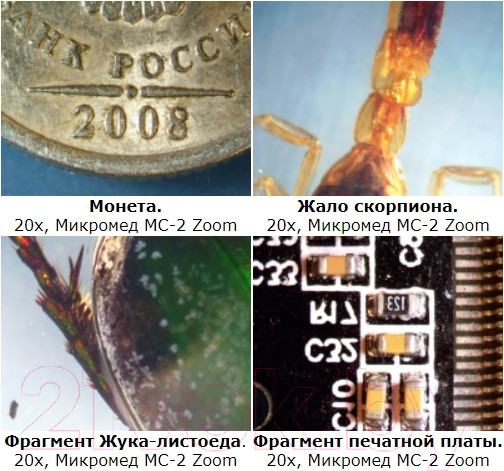 Изображение товара Микроскоп оптический Микромед МС-2-Zoom / 10563