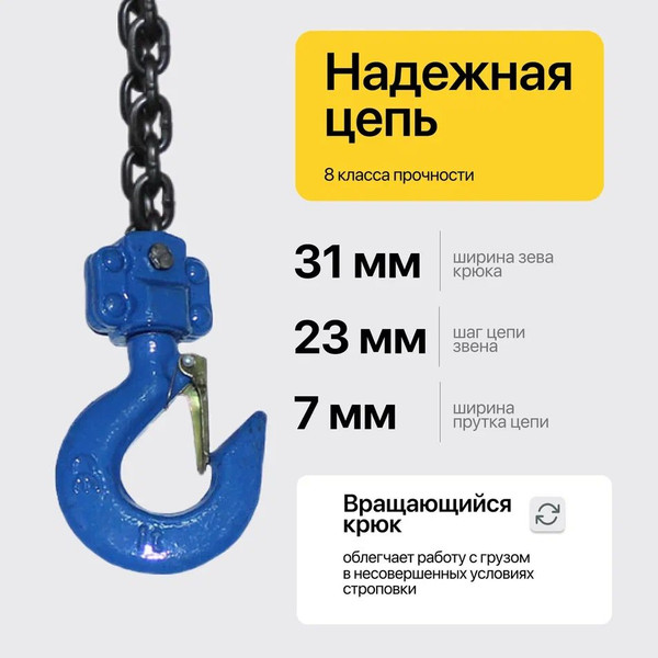 Изображение товара Таль ручная Shtapler HSH-E 2т / 3057 (3м)