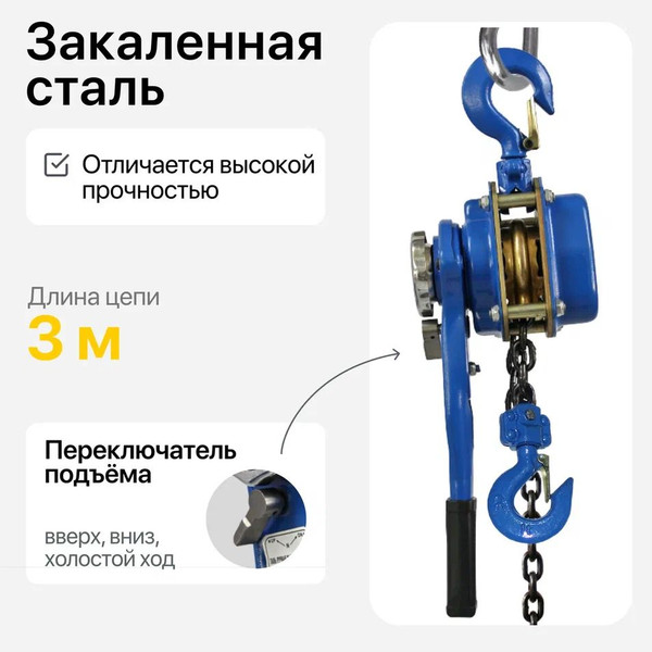 Изображение товара Таль ручная Shtapler HSH-E 2т / 3057 (3м)