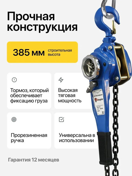 Изображение товара Таль ручная Shtapler HSH-E 2т / 3049 (6м)