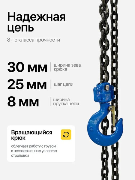 Изображение товара Таль ручная Shtapler HSH-E 2т / 3049 (6м)