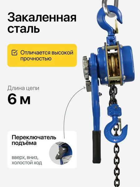 Изображение товара Таль ручная Shtapler HSH-E 2т / 3049 (6м)