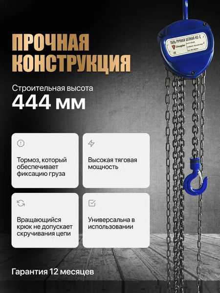 Изображение товара Таль ручная Shtapler HS-C 2т / 3061 (6м)