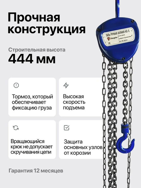 Изображение товара Таль ручная Shtapler HS-C 2т / 3062 (9м)