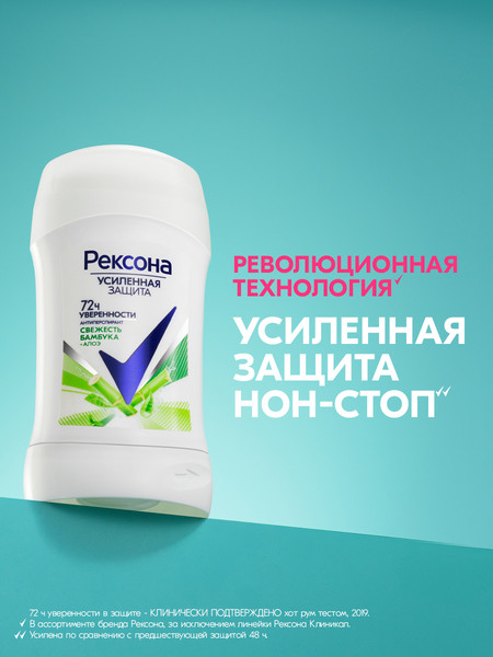 Изображение товара Антиперспирант-стик Rexona Алое Вера (45г)