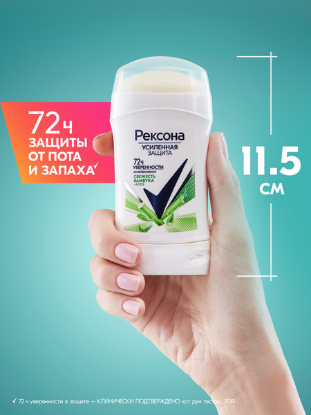 Изображение товара Антиперспирант-стик Rexona Алое Вера (45г)