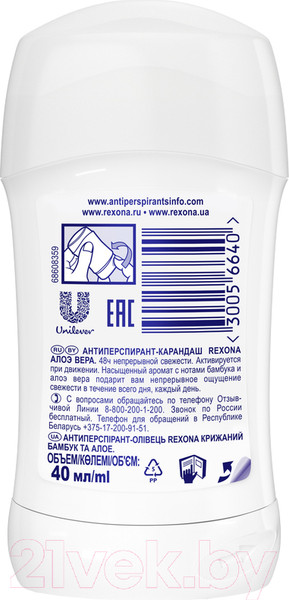 Изображение товара Антиперспирант-стик Rexona Алое Вера (45г)
