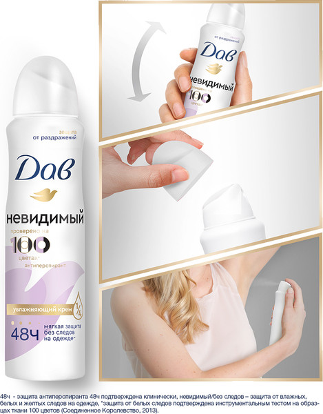 Изображение товара Антиперспирант-спрей Dove Невидимый (150мл)