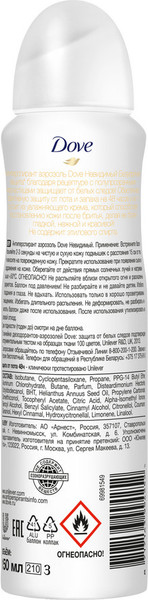 Изображение товара Антиперспирант-спрей Dove Невидимый (150мл)