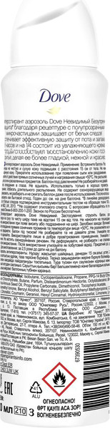 Изображение товара Антиперспирант-спрей Dove Невидимый (150мл)