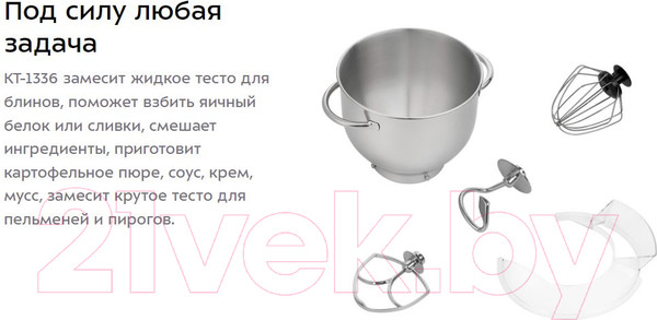 Изображение товара Миксер стационарный Kitfort KT-1336-2 (розовый)