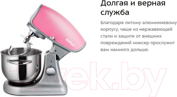 Изображение товара Миксер стационарный Kitfort KT-1336-2 (розовый)