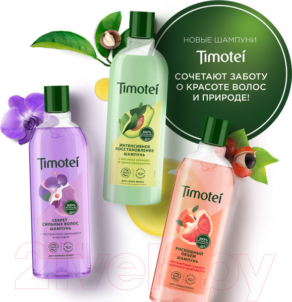 Изображение товара Шампунь для волос Timotei Роскошный объем (400мл)