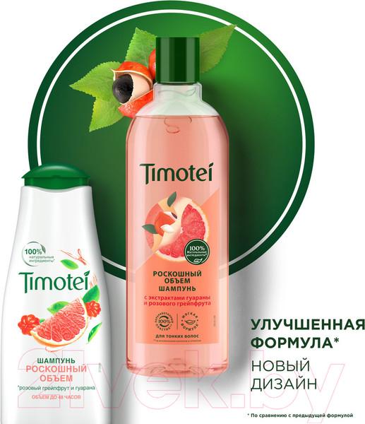 Изображение товара Шампунь для волос Timotei Роскошный объем (400мл)