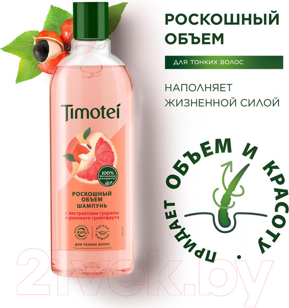 Изображение товара Шампунь для волос Timotei Роскошный объем (400мл)
