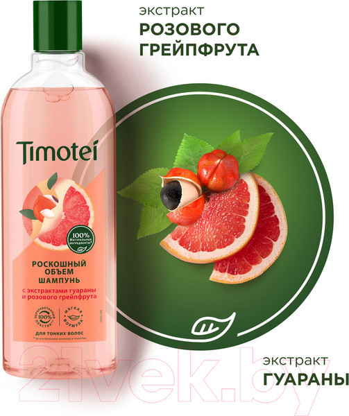 Изображение товара Шампунь для волос Timotei Роскошный объем (400мл)