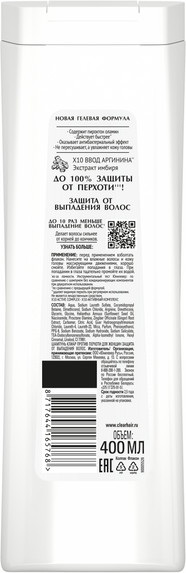 Изображение товара Шампунь для волос Clear Защита от выпадения волос против перхоти (400мл)